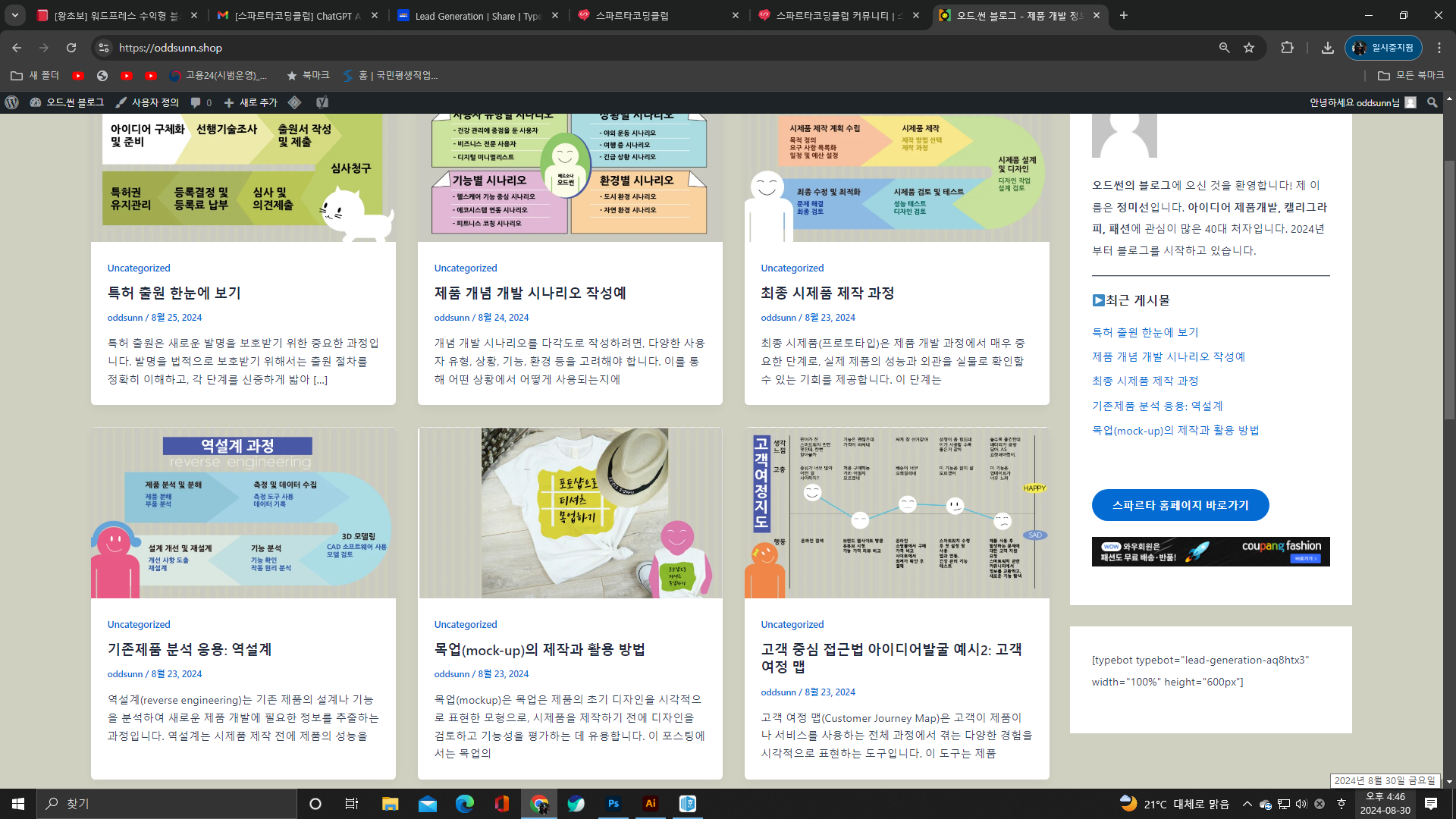 스파르타 즉문즉답